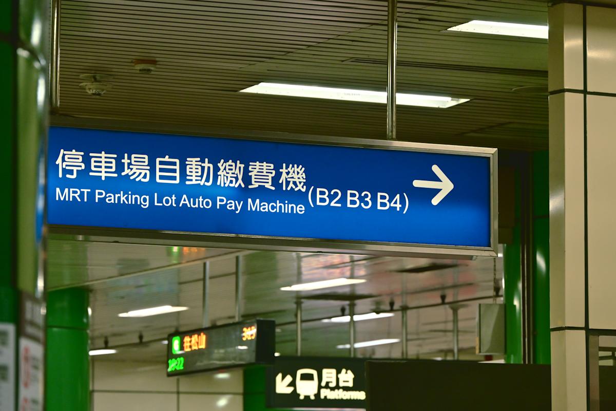 從停車折抵券看台灣人情味：社群數據揭示善意互助的深層意義