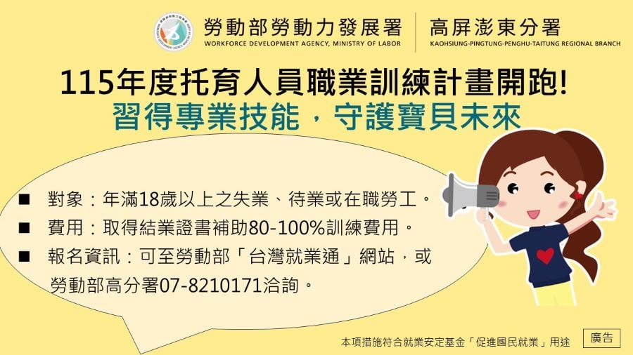 晶片人才戰火延燒台灣：特斯拉挖角潮下的半導體職涯新挑戰
