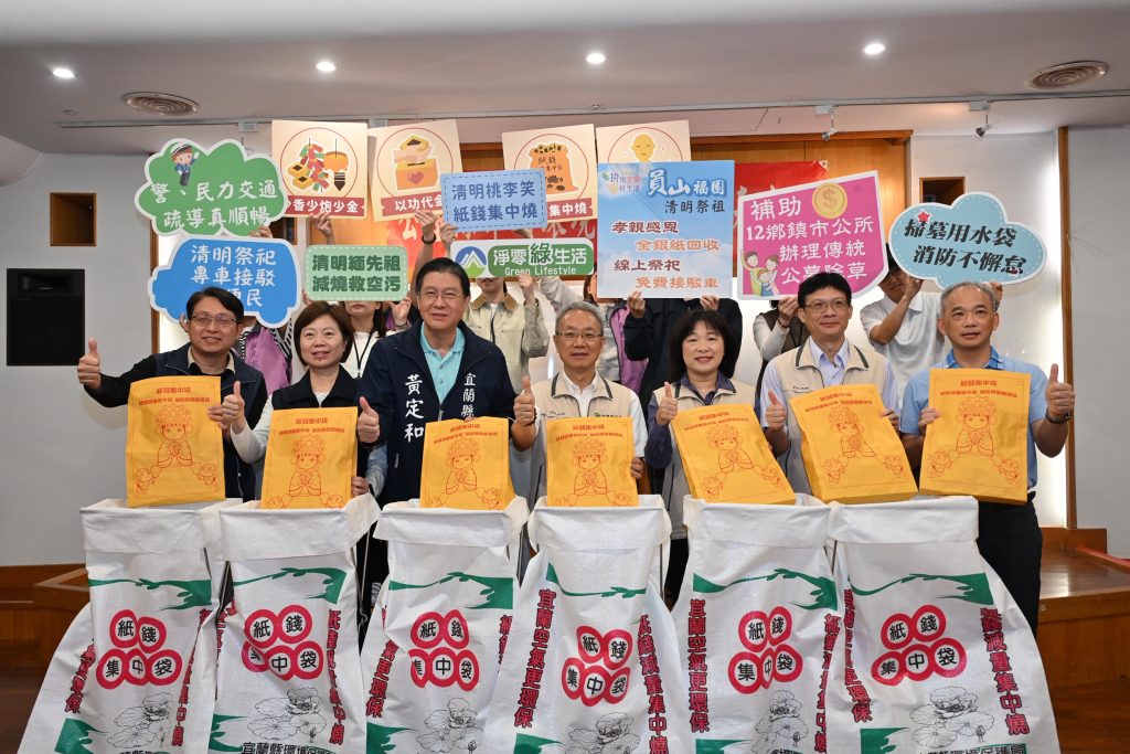 宜蘭清明掃墓五大便民措施啟動：環境整備、安全祭祖兼顧