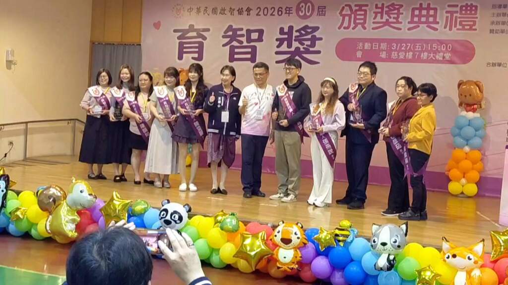 啟智協會「育智獎」30載榮耀：30位教保護理英雄，點亮身障服務路