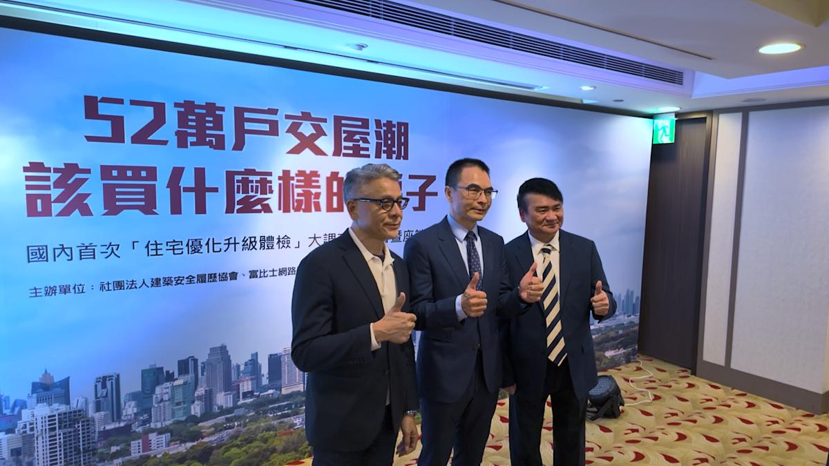 臺灣房市震撼彈：52萬戶交屋潮引爆「科技住宅」焦慮，近九成民眾恐房產貶值