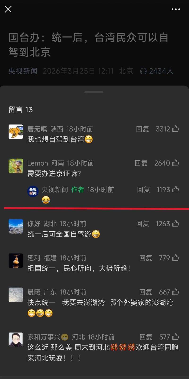 「環島高鐵」直通北京？中國「自駕遊台」願景遭「進京證」現實打臉