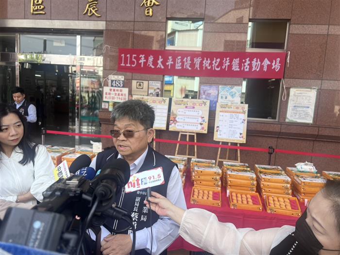 台中太平區「115年度枇杷王」揭曉：李昌基、柯辰宏雙奪冠，頂級品質獲肯定