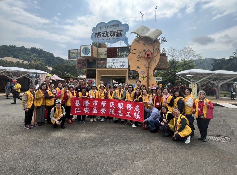 基隆榮服處志工隊深度參訪綠博：精進永續服務力，強化環保新知與在地連結