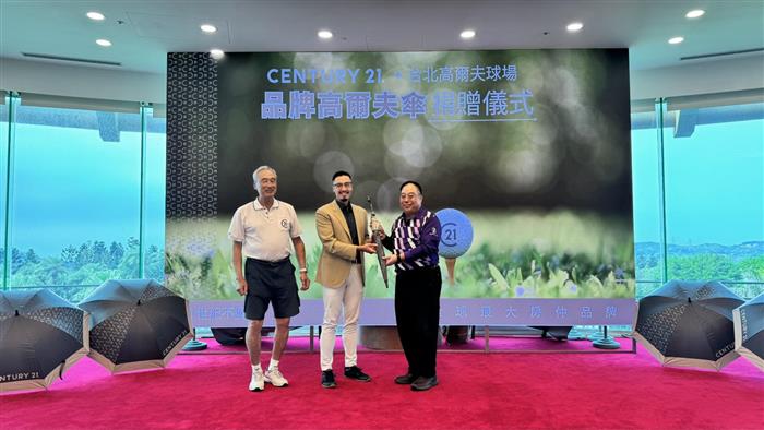 從球道到房市：21世紀不動產與台北高爾夫的跨界品牌策略