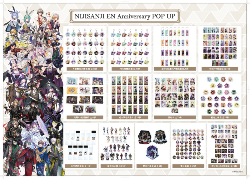 NIJISANJI EN快閃台中廣三SOGO！28位VTuber偶像陣容、限定周邊大公開