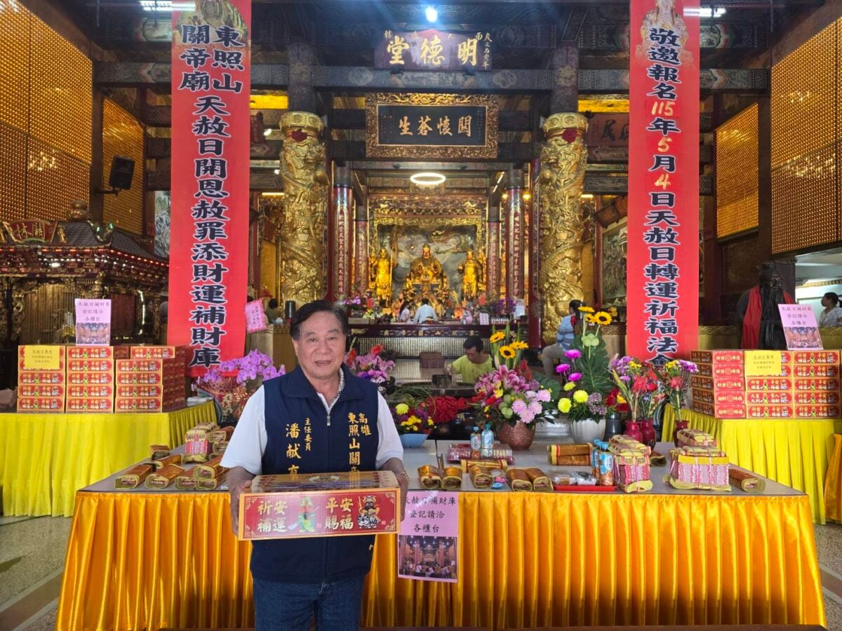天赦日巧遇「赤馬紅羊劫年」：高雄東照山關帝廟補財轉運攻略，化解流年波折！