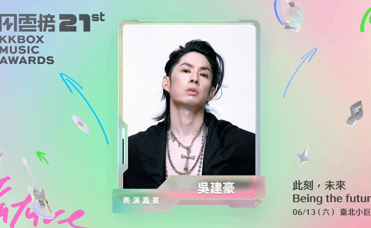 吳建豪睽違14年「攻蛋」！KKBOX風雲榜揭示數位音樂新未來與OMO深耕策略