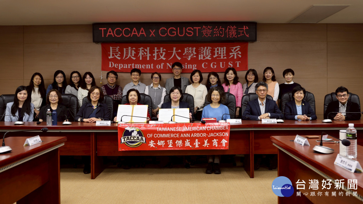 長庚科大聯手TACCAA：啟動智慧醫材與全球人才培育雙引擎