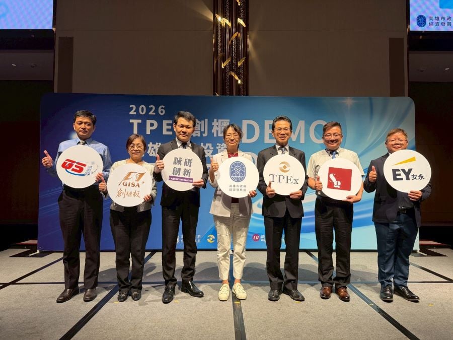 高雄新創募資破2億！櫃買中心攜手經發局，打造南台灣創投新指標