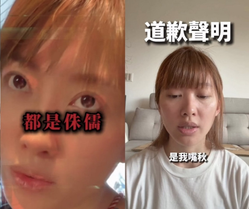 琳賽阿姨「185以下侏儒」言論引發軒然大波 輿論壓力下致歉