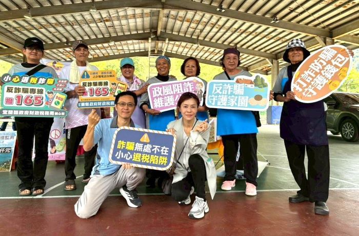 宜蘭文化局數據揭露：村運結合反賄識詐，社區法治意識提升報告