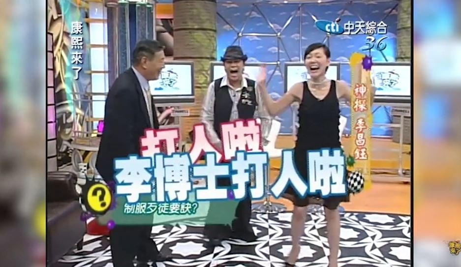 「華人神探」李昌鈺辭世享壽87歲 小S憶《康熙》經典：難忘幽默長輩