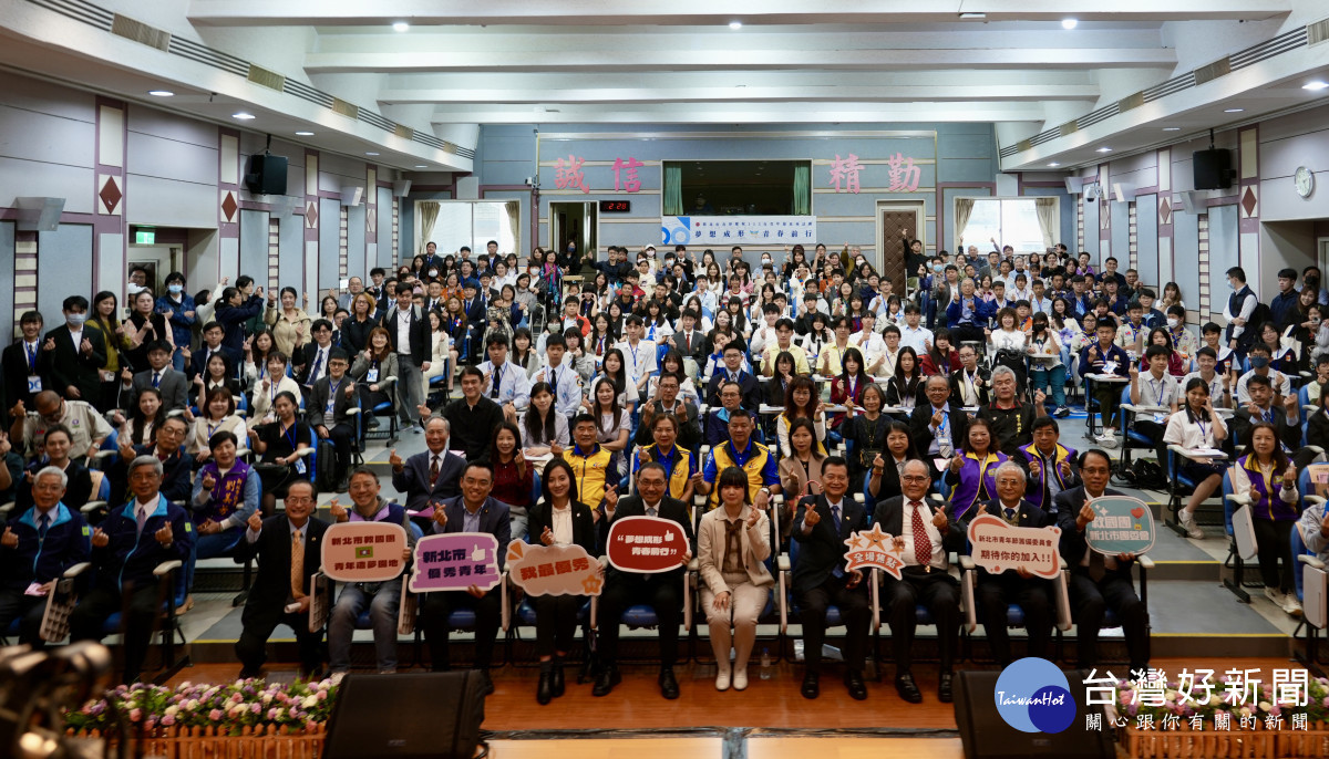 新北表揚132位優秀青年：侯友宜讚揚城市活力，救國團攜手點亮未來