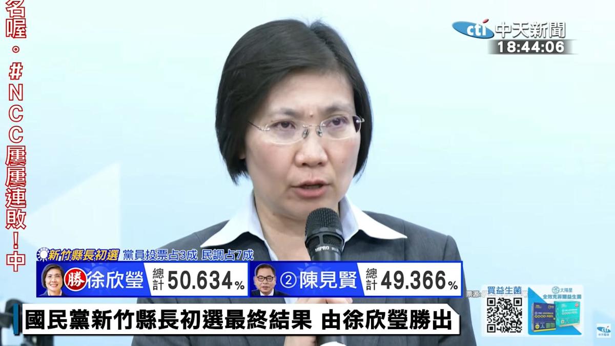 國民黨新竹縣長初選揭曉：徐欣瑩勝出誓守藍天，擘劃「雙AI治理」迎戰關鍵戰役