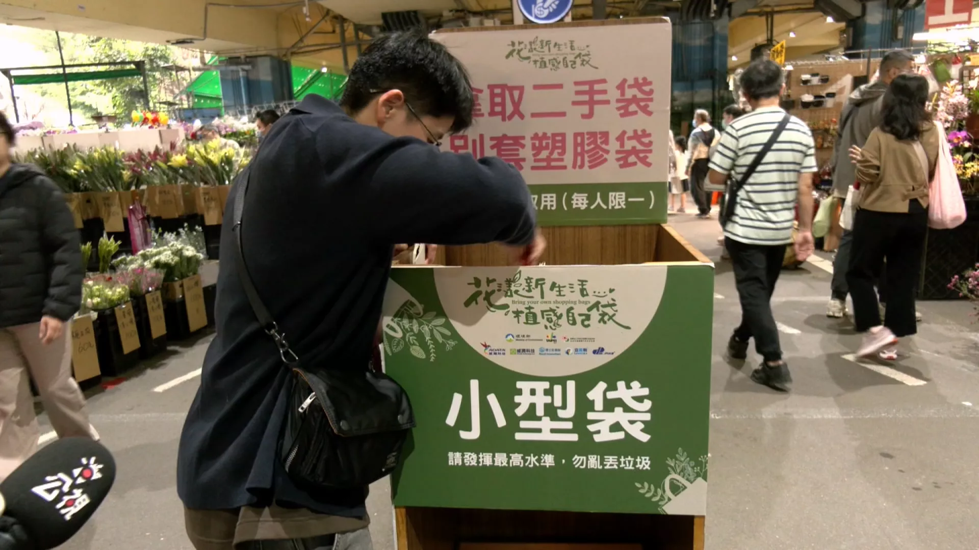 環境部「袋袋相傳」平台啟動：塑膠減量挑戰與南投回收率數據解密