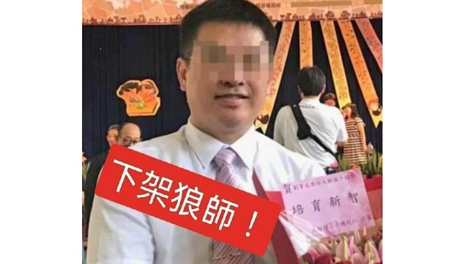 南投狼師校長性侵案重判15年8月！劉育成不服科技監控求拆腳環遭駁回