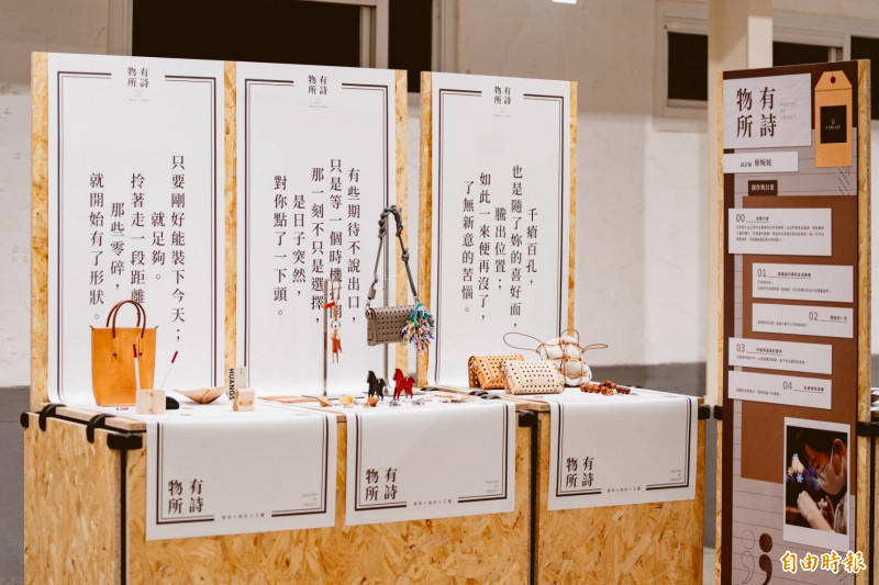 「桃園設計庫」特展揭幕：青年工藝如何以「詩」意翻轉生活美學？