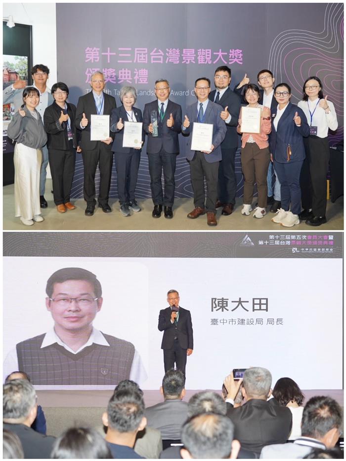 台中建設局橫掃「景觀界奧斯卡」四獎，城市美學治理實力全國稱冠