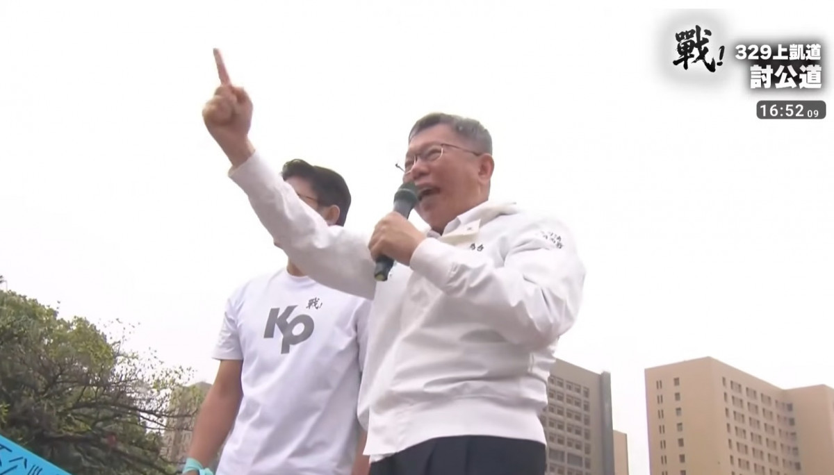 京華城案風暴：柯文哲凱道怒吼「絕不投降」，劍指司法、政府失能與台灣未來