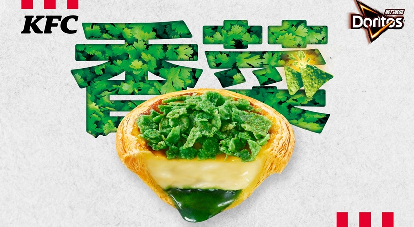 肯德基多力多滋聯手出擊！「香菜爆擊蛋撻」顛覆味蕾，限時兩週開賣引爆話題