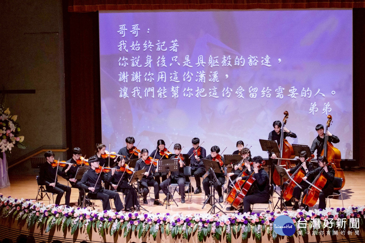 長庚追思音樂會頌大愛：器捐與大體老師點亮生命希望