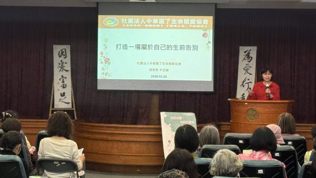 竤愛基金會攜手跨領域夥伴 逾160人參與生死教育共探善終之道