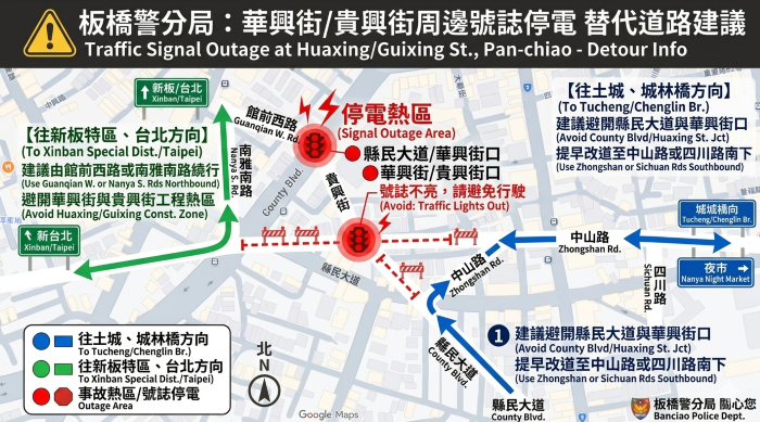 板橋3/31下班尖峰停電交管：兩路口號誌暫停，警方籲改道避車潮