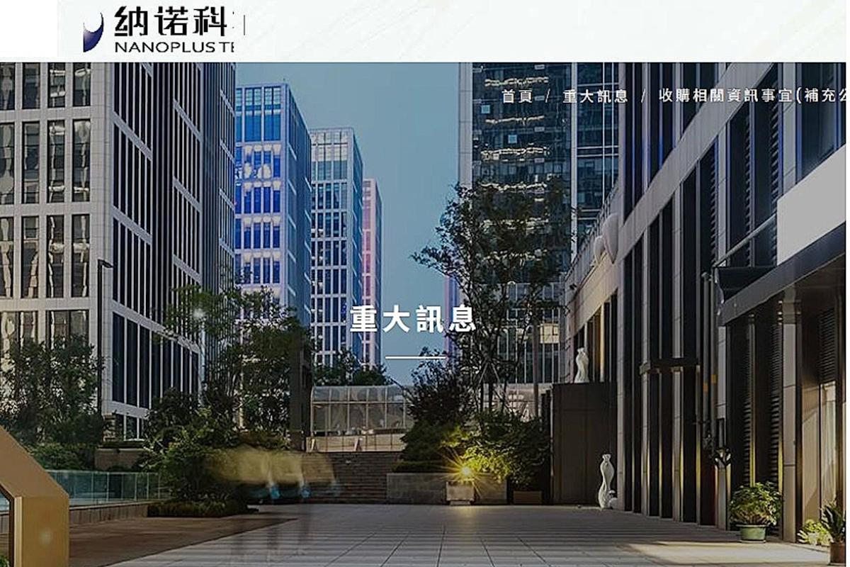 興櫃「地雷股」頻傳！國鼎生技4月停牌，納諾-KY前車之鑑：投資人權益誰來顧？