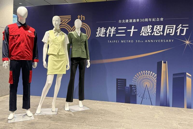 北捷制服世代交替：機能、環保再升級，30週年特展一覽無遺