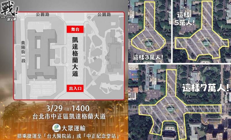 「小草」凱道集會人數判讀引發熱議：四叉貓「參照圖」揭示抗議規模的輿論玄機