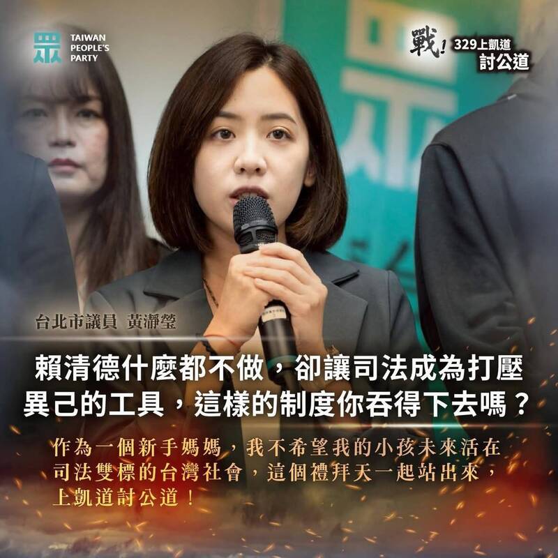 京華城案藍營告發、司法收尾：民眾黨為何向賴總統要「法外公道」？