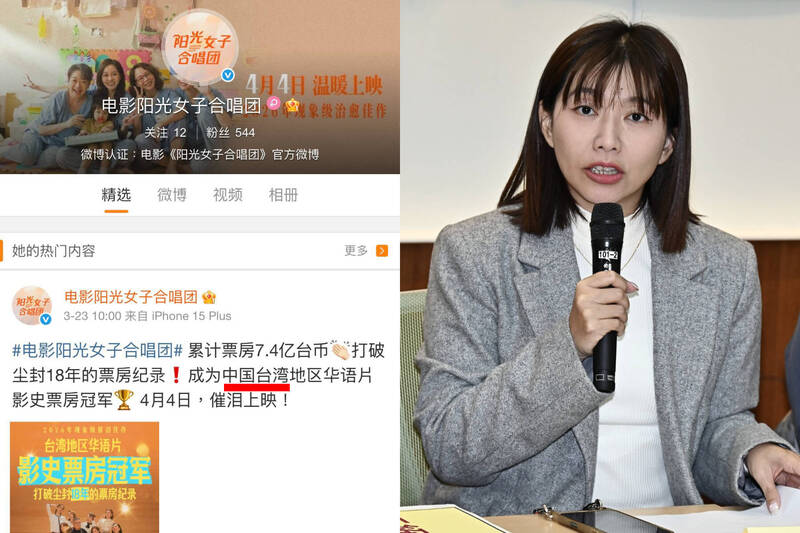 《陽光女子》中國宣傳稱「中國台灣」 綠委促文化部檢討千萬補助