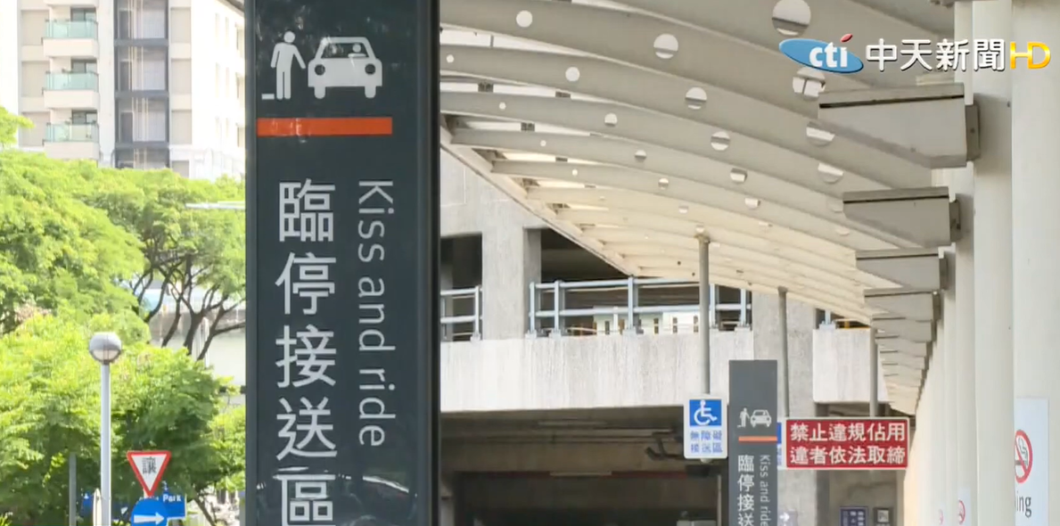 高鐵「親一下就走」非翻譯烏龍！解密全球臨停區的幽默巧思與效率哲學