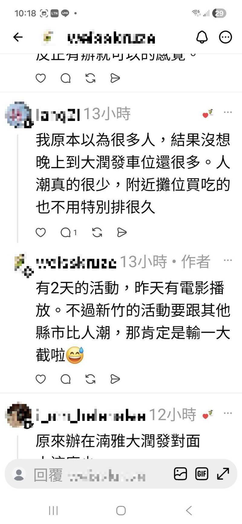 新竹風城野營祭人潮羅生門：城市活動效益與土地規劃的深層反思