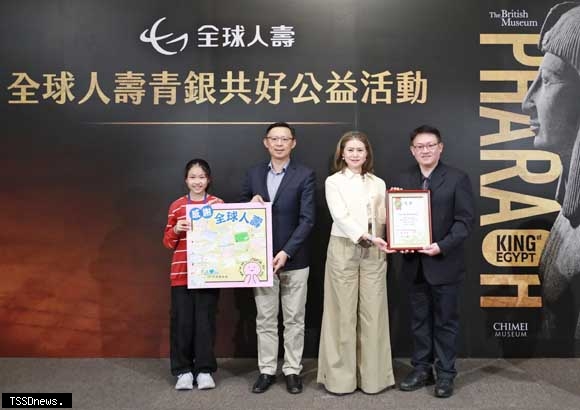 全球人壽《埃及之王》特展：攜手家扶基金會，如何實踐青銀共好與文化平權？