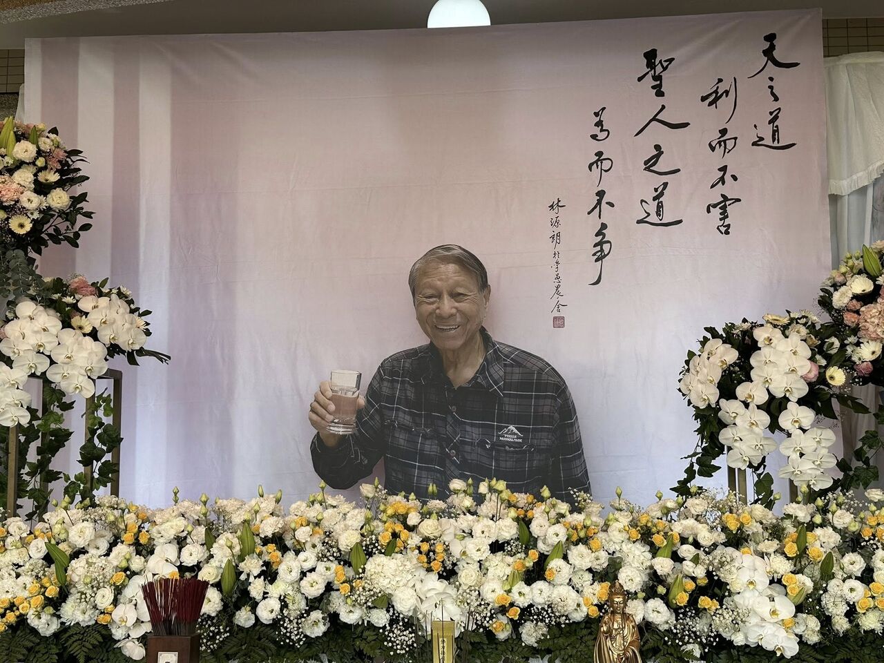 南投前縣長林源朗辭世：剖析「無私利他」精神，探討其政治遺產與世代傳承