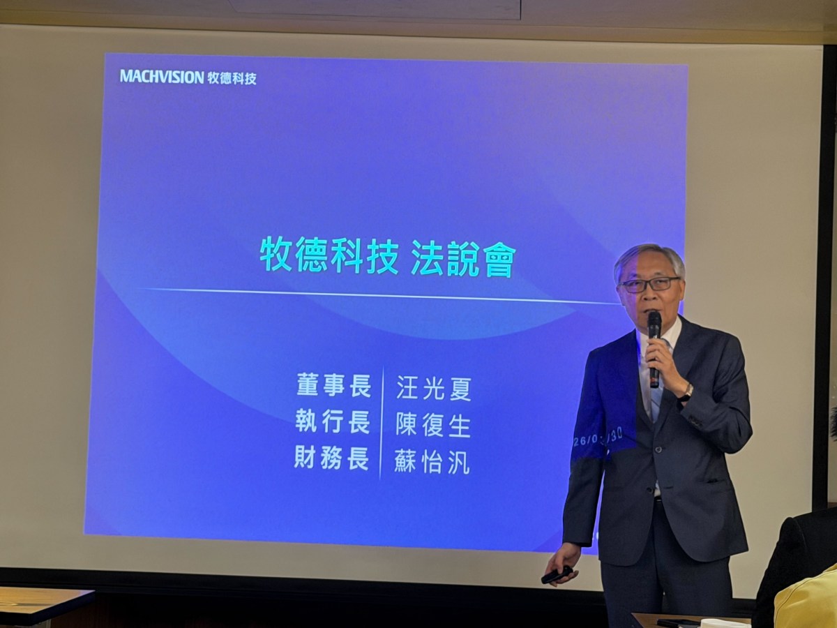 牧德瞄準AI伺服器：四線電測機量產，半導體新品2026年放量，營收劍指60億