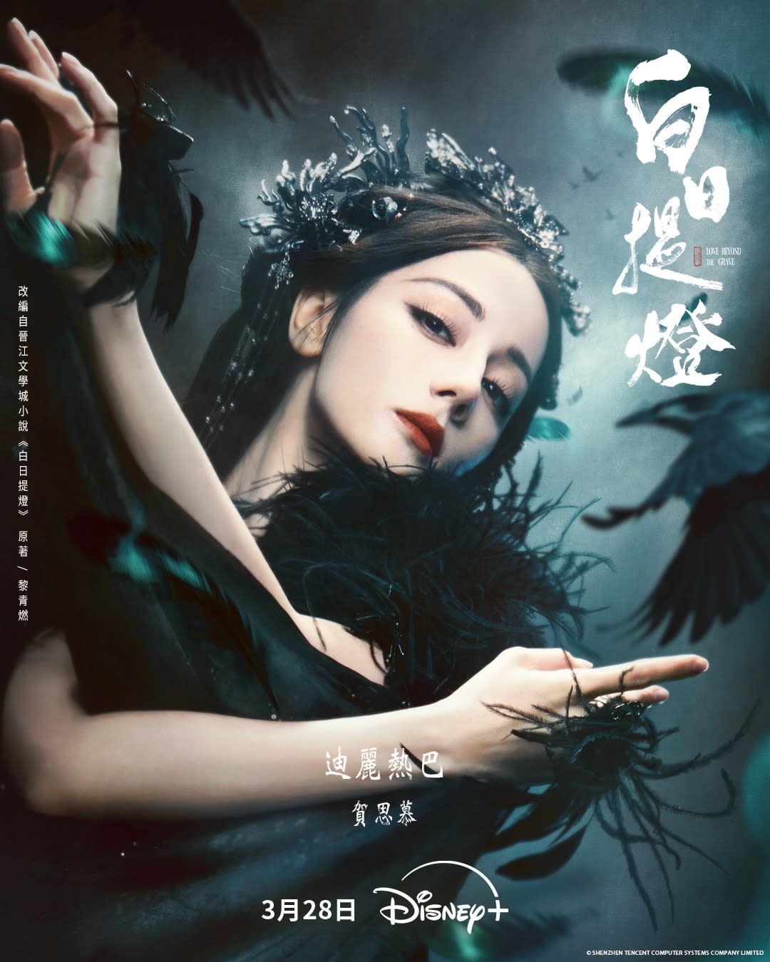 《白日提燈》評價揭秘：迪麗熱巴「戲精鬼王」反差萌，陳飛宇身世懸念引爆話題！