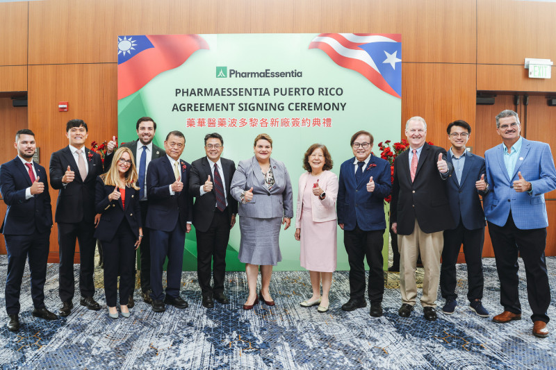 藥華藥波多黎各新廠簽約！劍指2027年投產，鞏固臺美雙生產基地策略