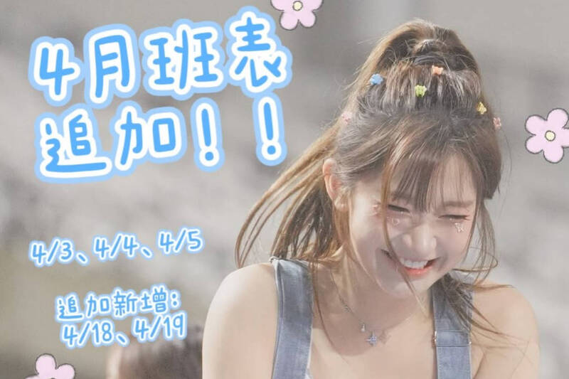 AI女神李珠珢「ALL IN台灣」承諾惹議：富邦悍將啦啦隊班表風波深度解析