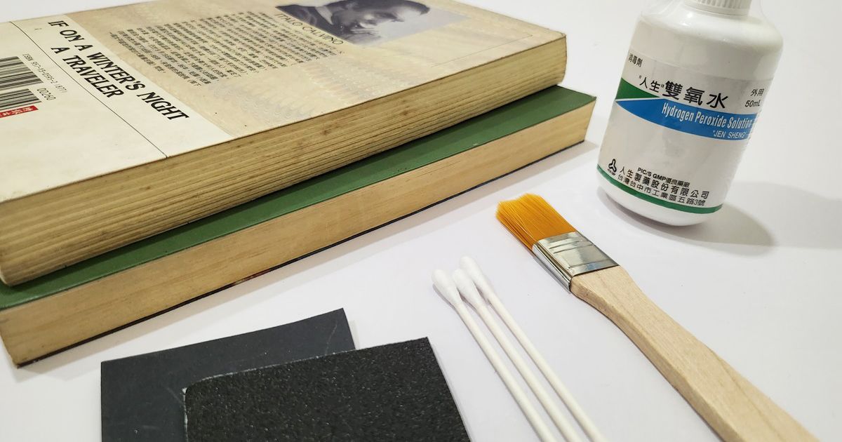舊書泛黃發霉有救？砂紙、雙氧水實測成效深度分析：速度與溫和的抉擇