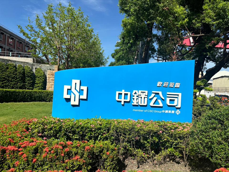 中鋼二月虧損近五億！全球鋼市春燕來，第二季獲利曙光浮現？