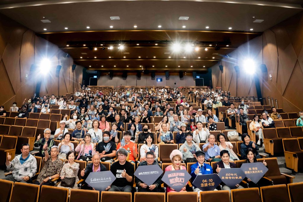 《高雄有顆藍寶石》紀錄片全台將映：首映會再現「藍寶石大歌廳」輝煌盛況