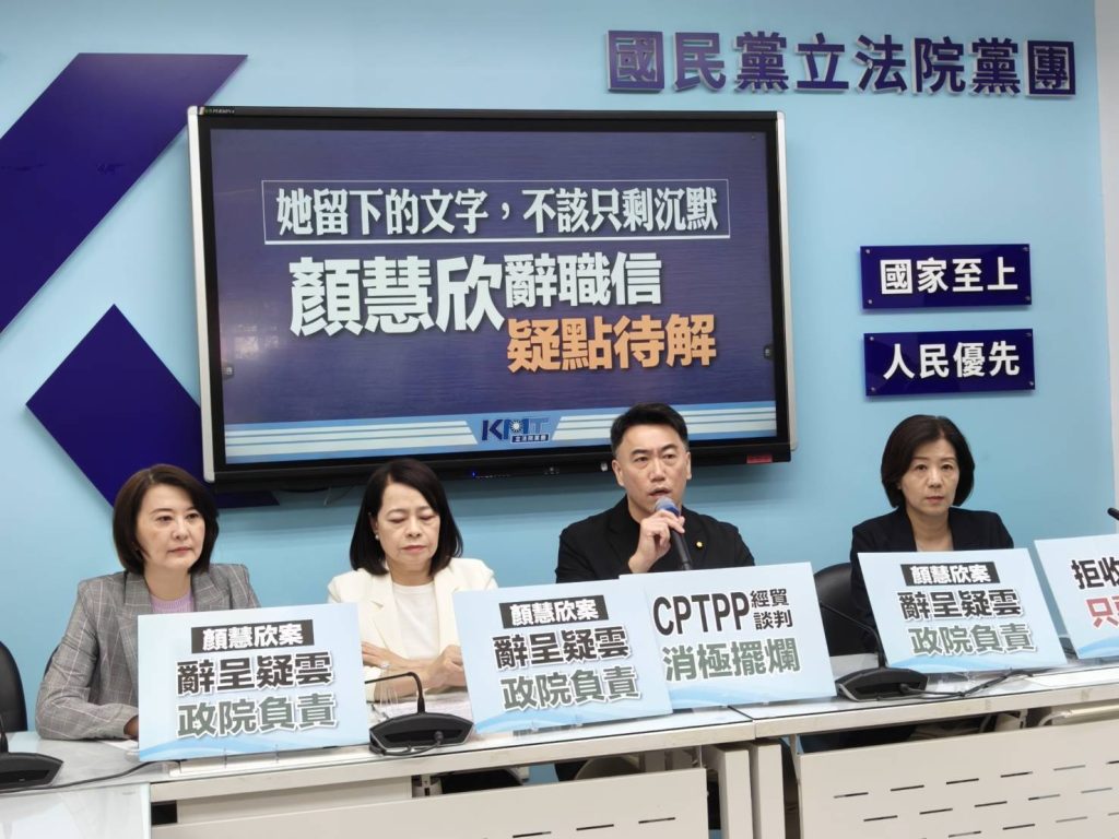 國民黨要求調查顏慧欣遭霸凌事件：三點關鍵诉求