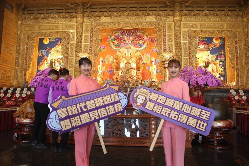 電子鞭炮上陣！桃園龍德宮南巡進香推動環保新風尚