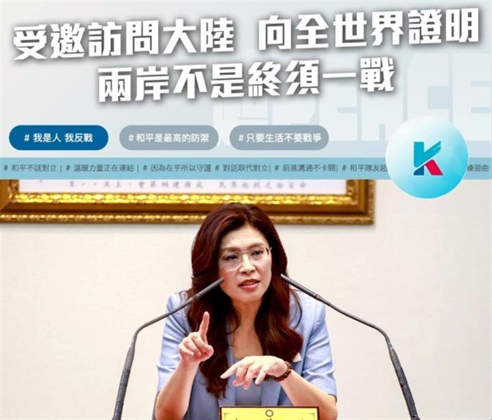 鄭麗文：兩岸和平與台美友誼並行不悖