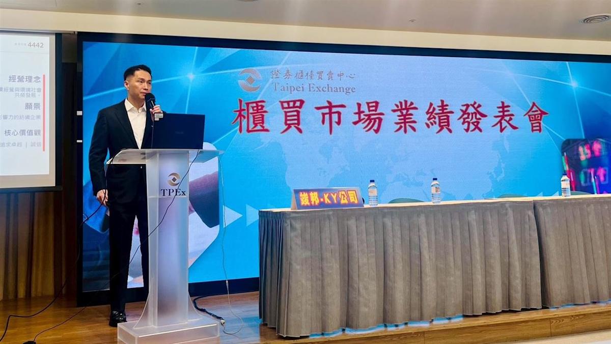 竣邦-KY 2025 獲利飆 72% 創新高！運動賽事、品牌轉單助攻 2026 營運展望