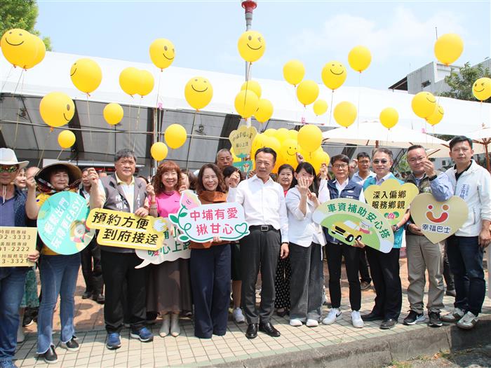 嘉義中埔鄉「幸福小黃」通車，串聯村落至醫療院所，優化大眾運輸服務