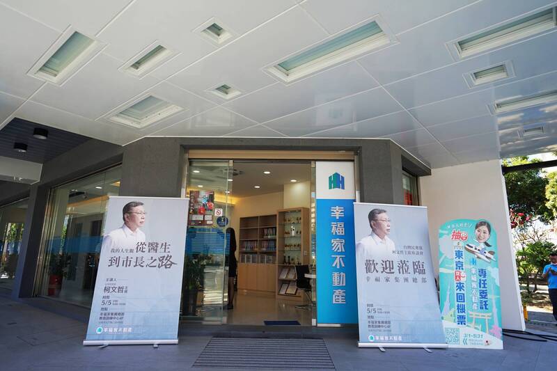 台南房仲施暴案引發政治攻防：小草疑指「青鳥」，幸福家背景與柯文哲連結浮上檯面